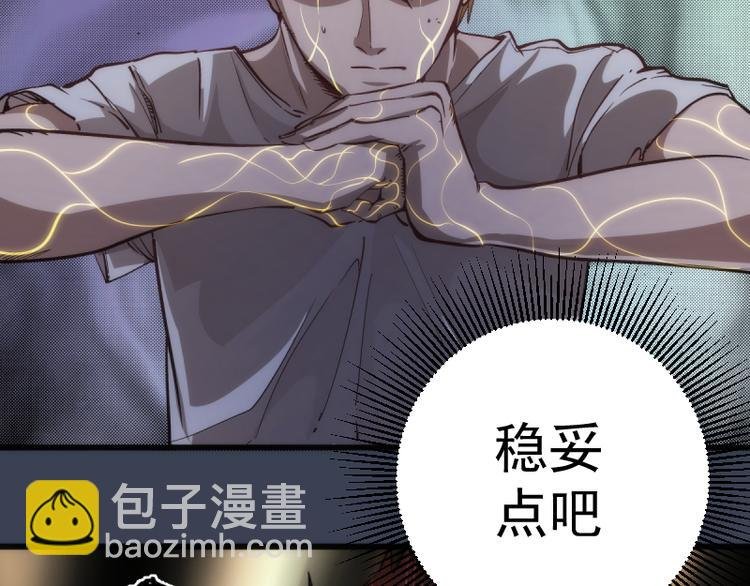 第122话 肆虐