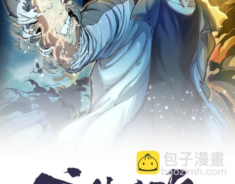 第123话 青焰古魔来袭