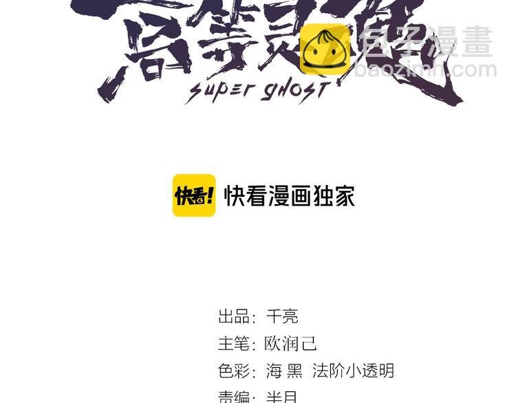 第123话 青焰古魔来袭