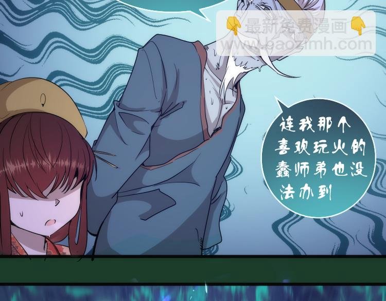 第123话 青焰古魔来袭