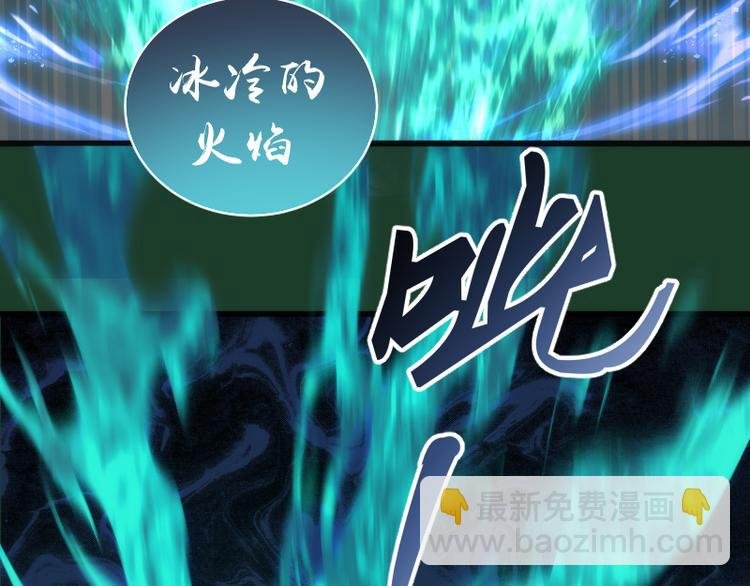 第123话 青焰古魔来袭
