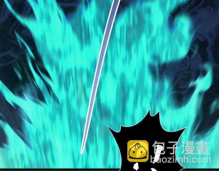 第123话 青焰古魔来袭