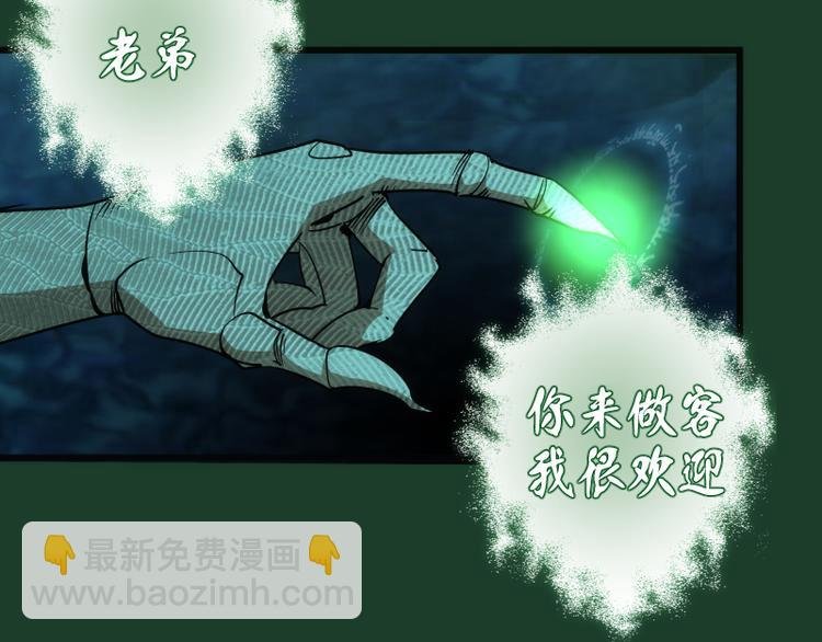 第123话 青焰古魔来袭