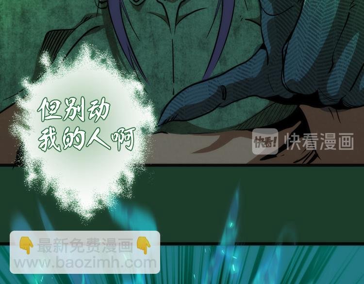 第123话 青焰古魔来袭