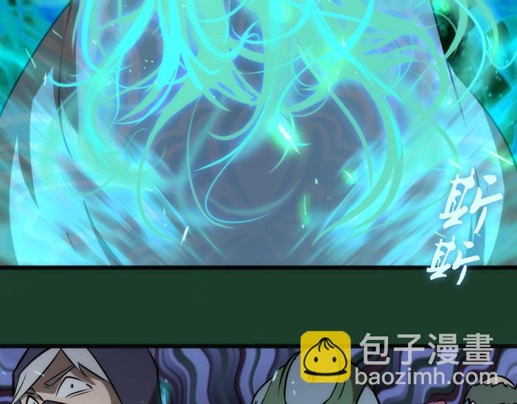 第123话 青焰古魔来袭