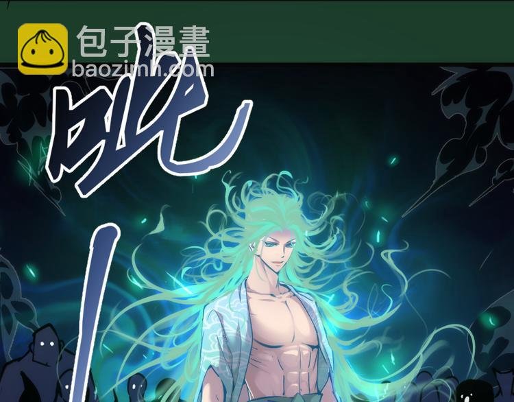 第123话 青焰古魔来袭