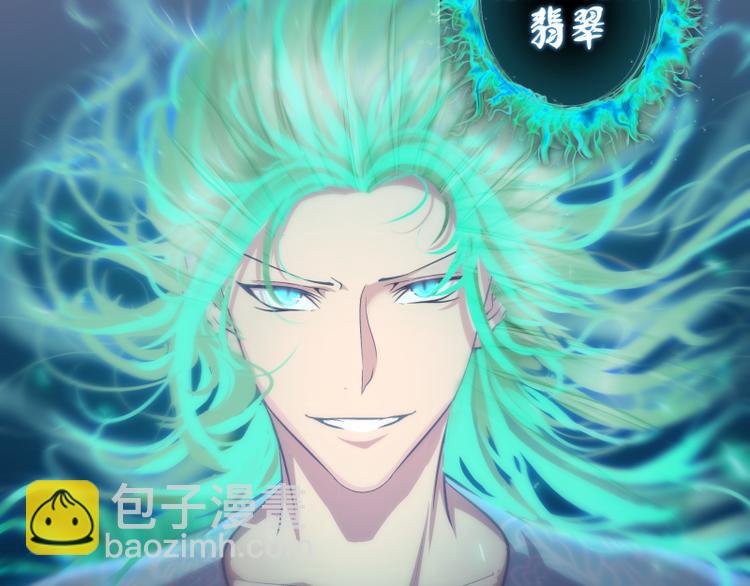 第123话 青焰古魔来袭