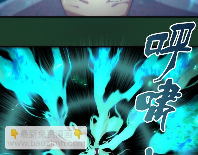 第123话 青焰古魔来袭