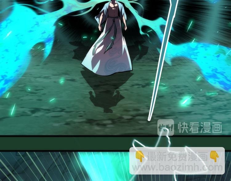 第123话 青焰古魔来袭