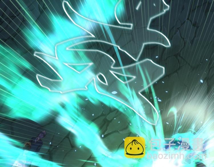 第123话 青焰古魔来袭