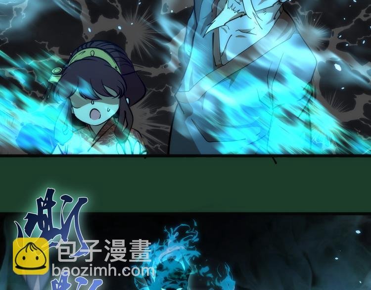 第123话 青焰古魔来袭