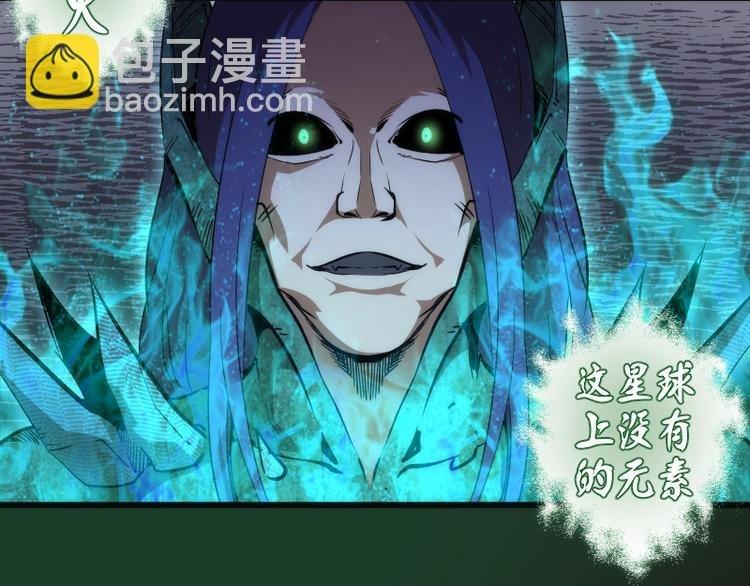 第123话 青焰古魔来袭