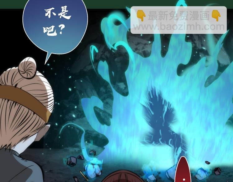 第123话 青焰古魔来袭