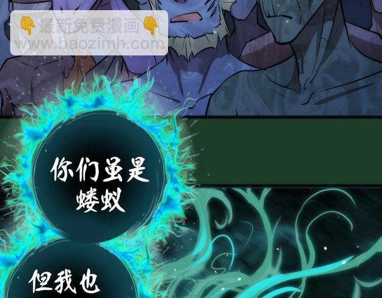 第123话 青焰古魔来袭