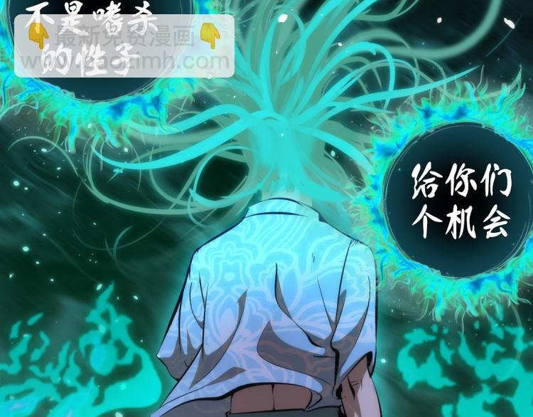 第123话 青焰古魔来袭