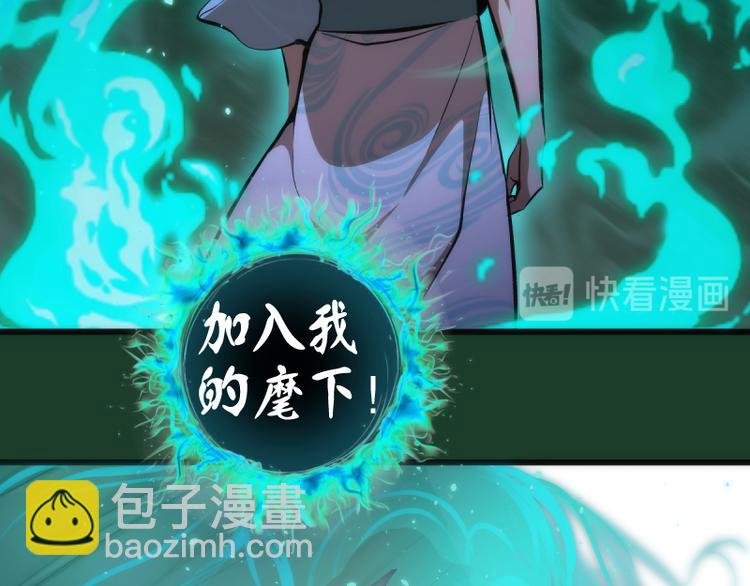 第123话 青焰古魔来袭