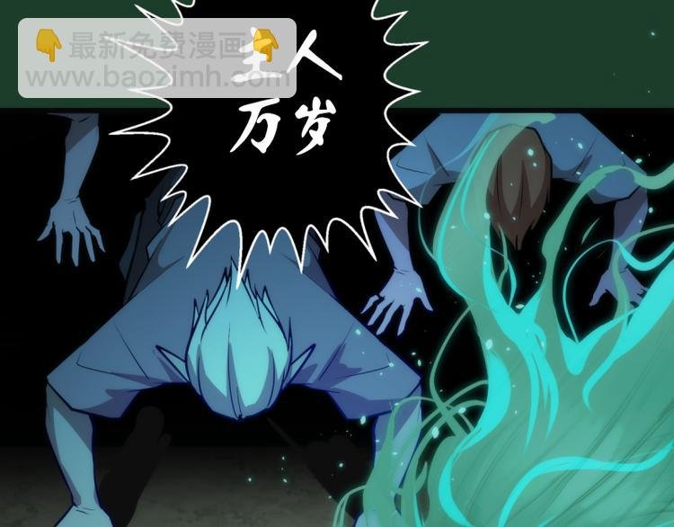 第123话 青焰古魔来袭