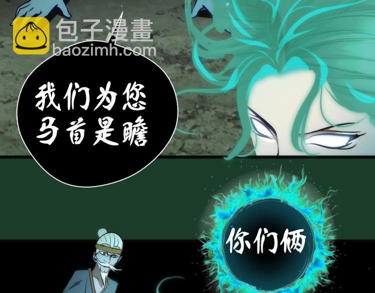 第123话 青焰古魔来袭