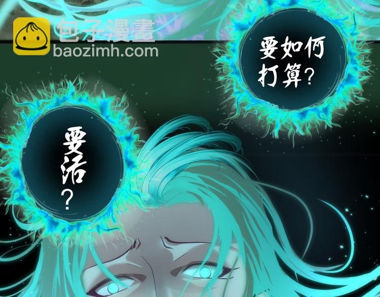 第123话 青焰古魔来袭