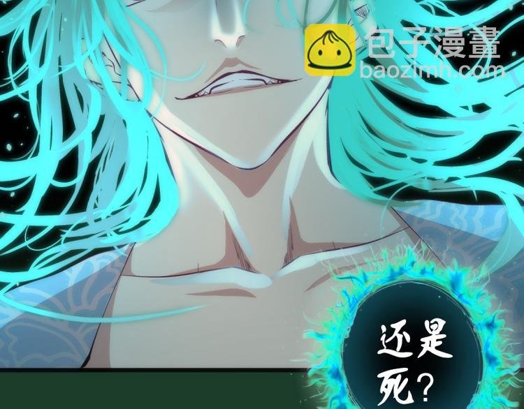 第123话 青焰古魔来袭