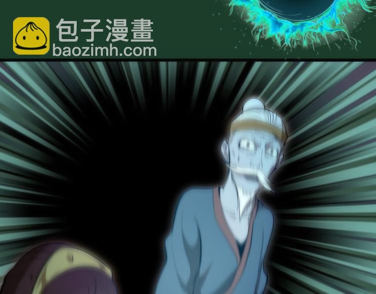 第123话 青焰古魔来袭