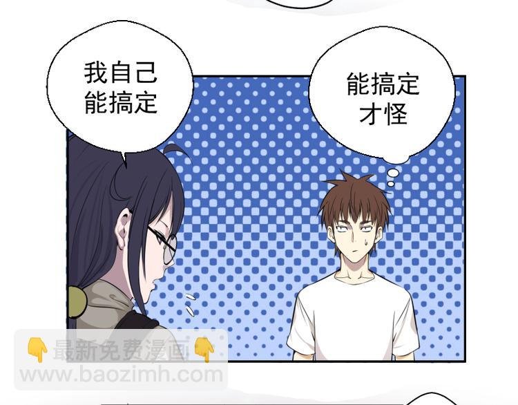 第12话 下面给我吃！