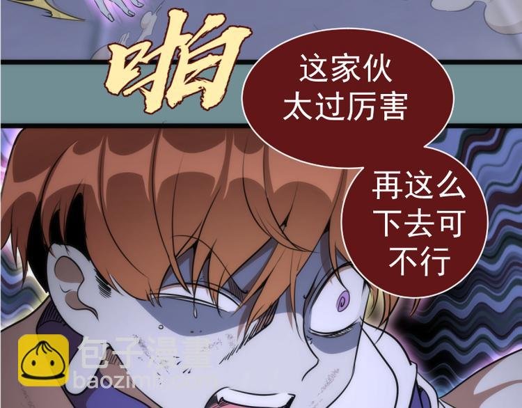 第133话 业火燎原