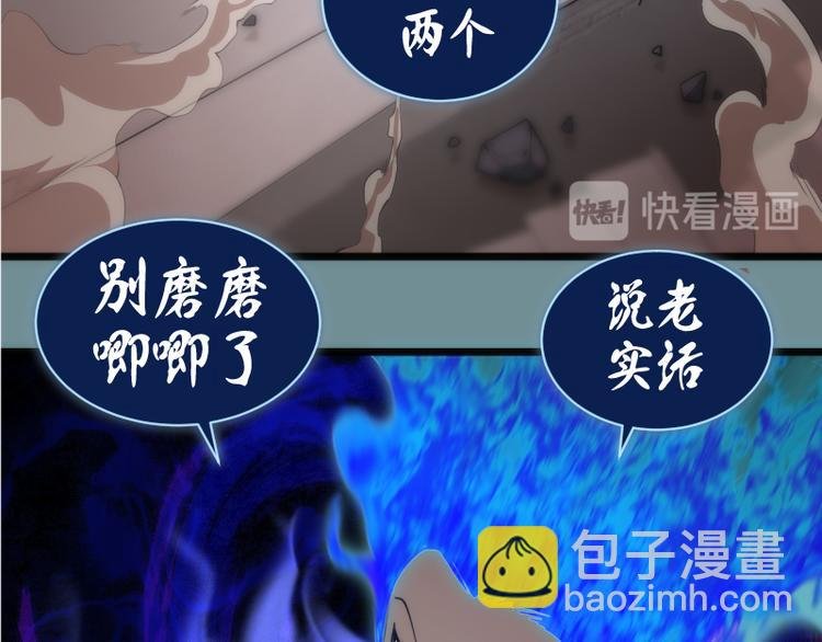 第133话 业火燎原