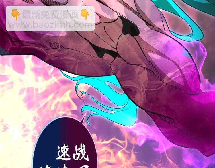 第133话 业火燎原
