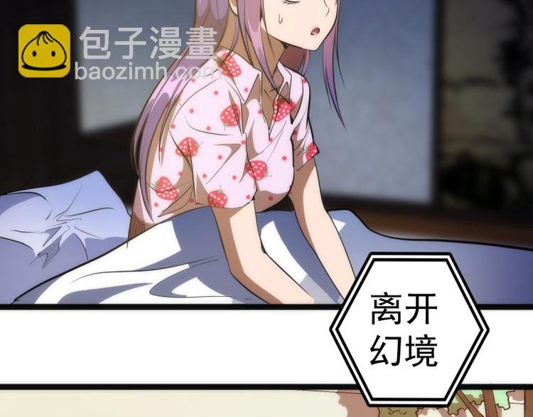 第134话 第一个通关者