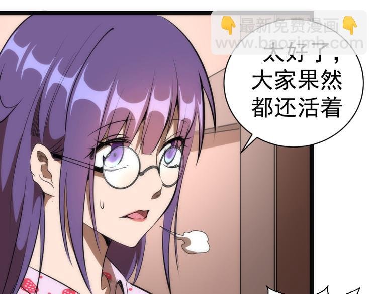 第134话 第一个通关者
