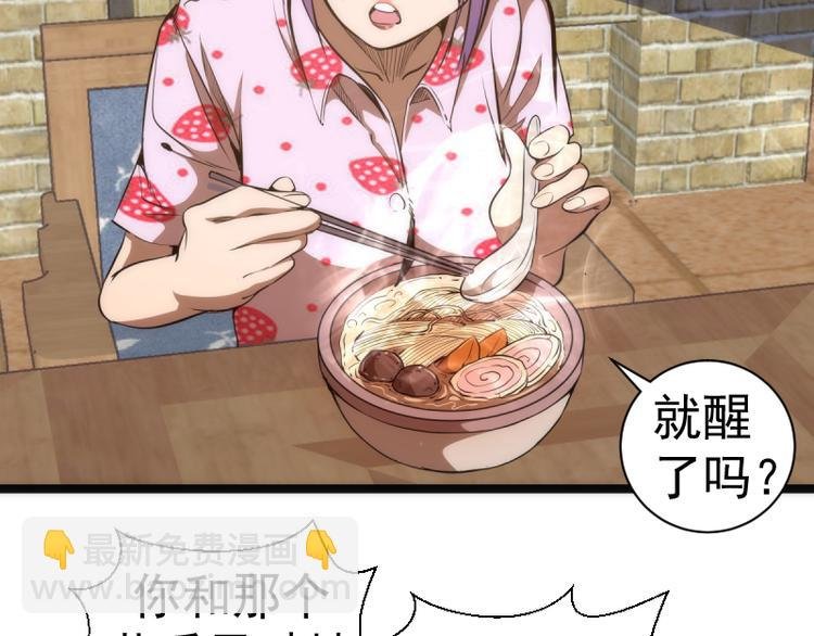 第134话 第一个通关者