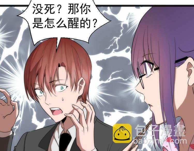 第134话 第一个通关者