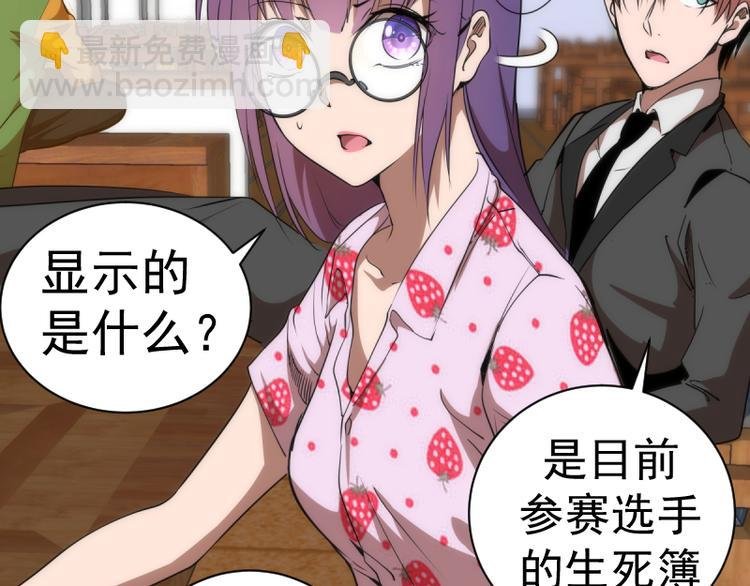 第134话 第一个通关者