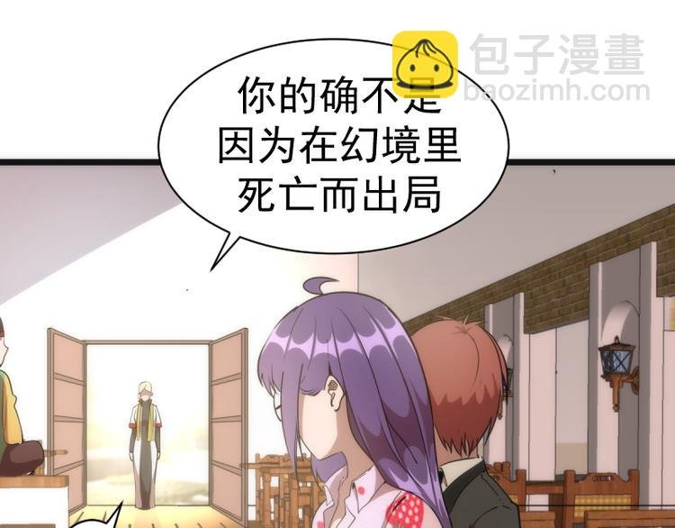 第134话 第一个通关者