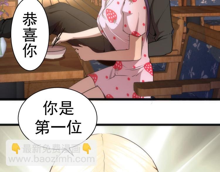 第134话 第一个通关者