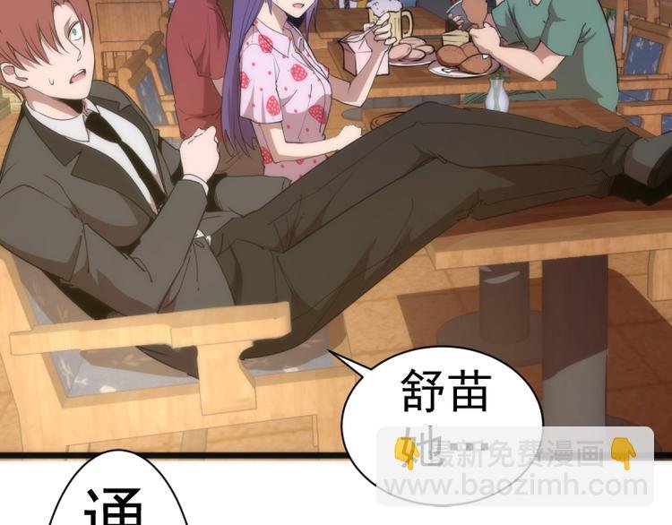 第134话 第一个通关者