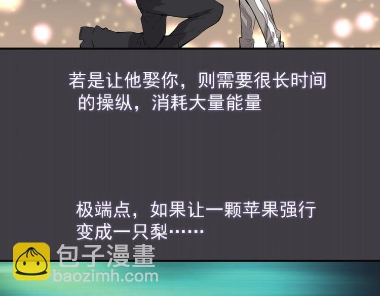 第13话 穿上泳装才能帮你！
