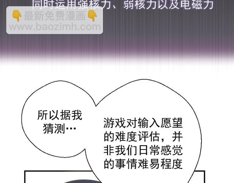 第13话 穿上泳装才能帮你！