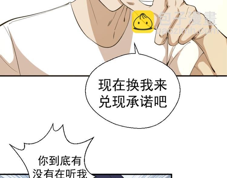 第13话 穿上泳装才能帮你！