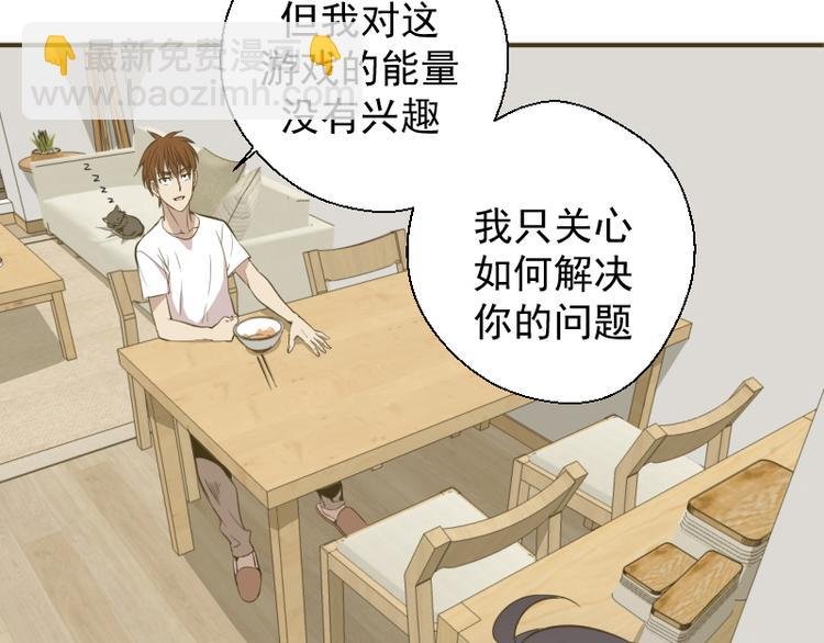 第13话 穿上泳装才能帮你！