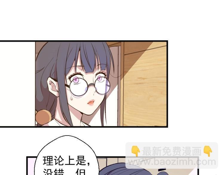 第13话 穿上泳装才能帮你！