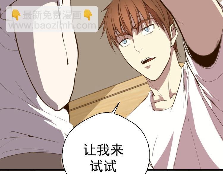 第13话 穿上泳装才能帮你！