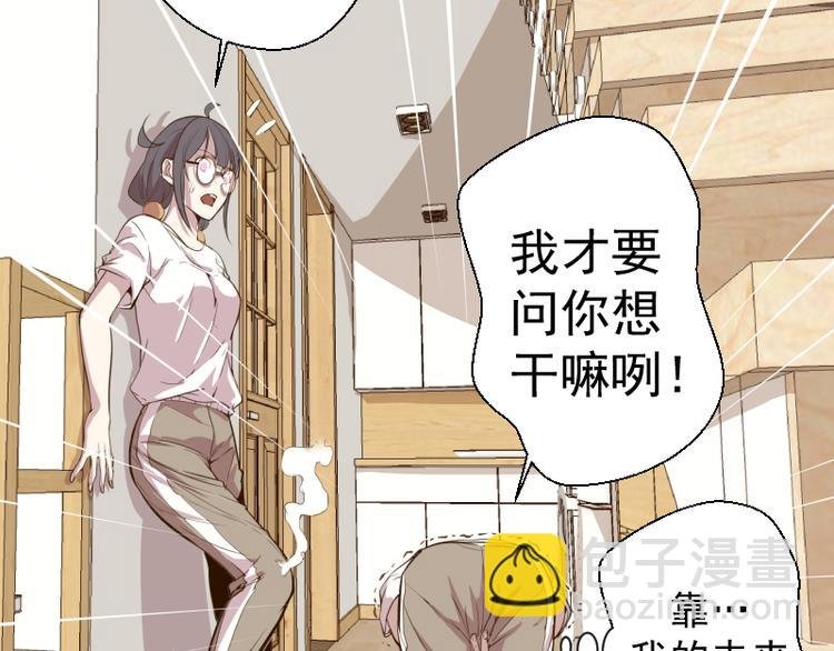 第13话 穿上泳装才能帮你！
