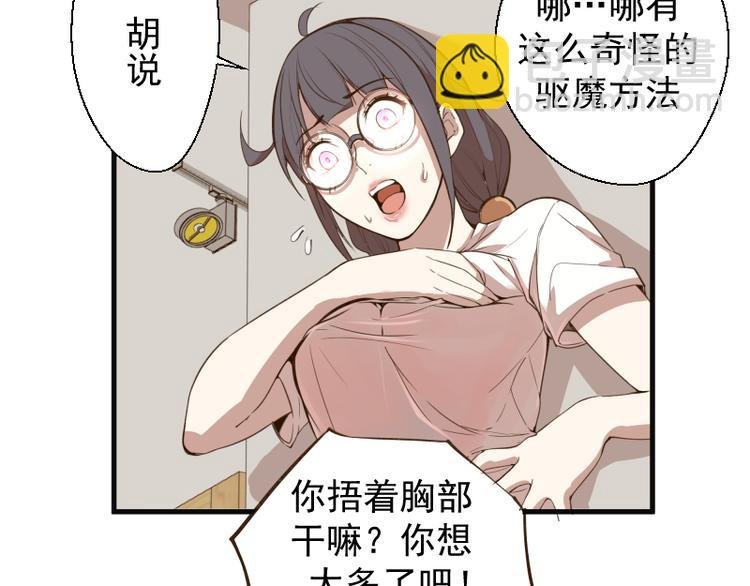 第13话 穿上泳装才能帮你！
