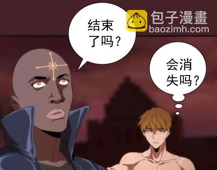 第139话 最终通关