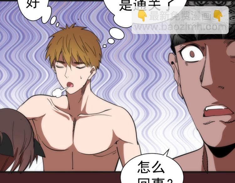 第139话 最终通关