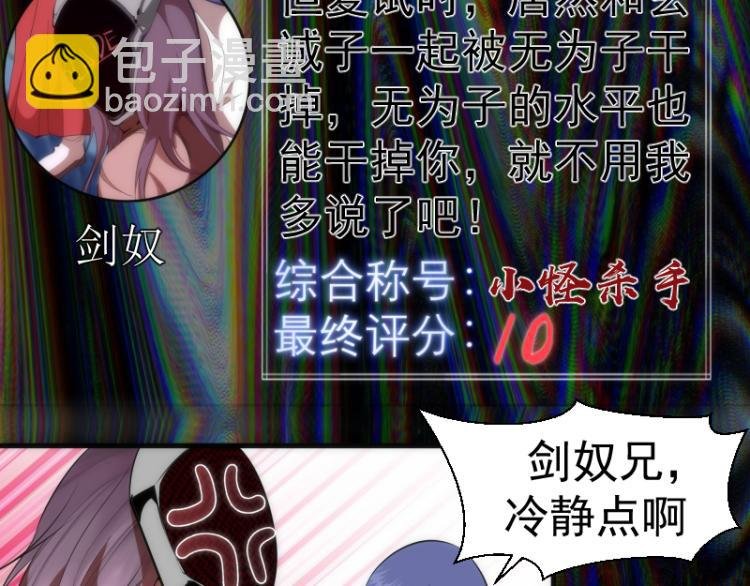 第140话 测试成绩