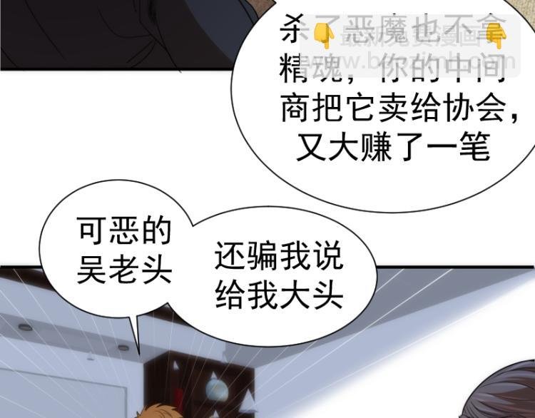 第141话 要做大法师吗？