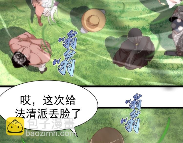 第142话 防御术
